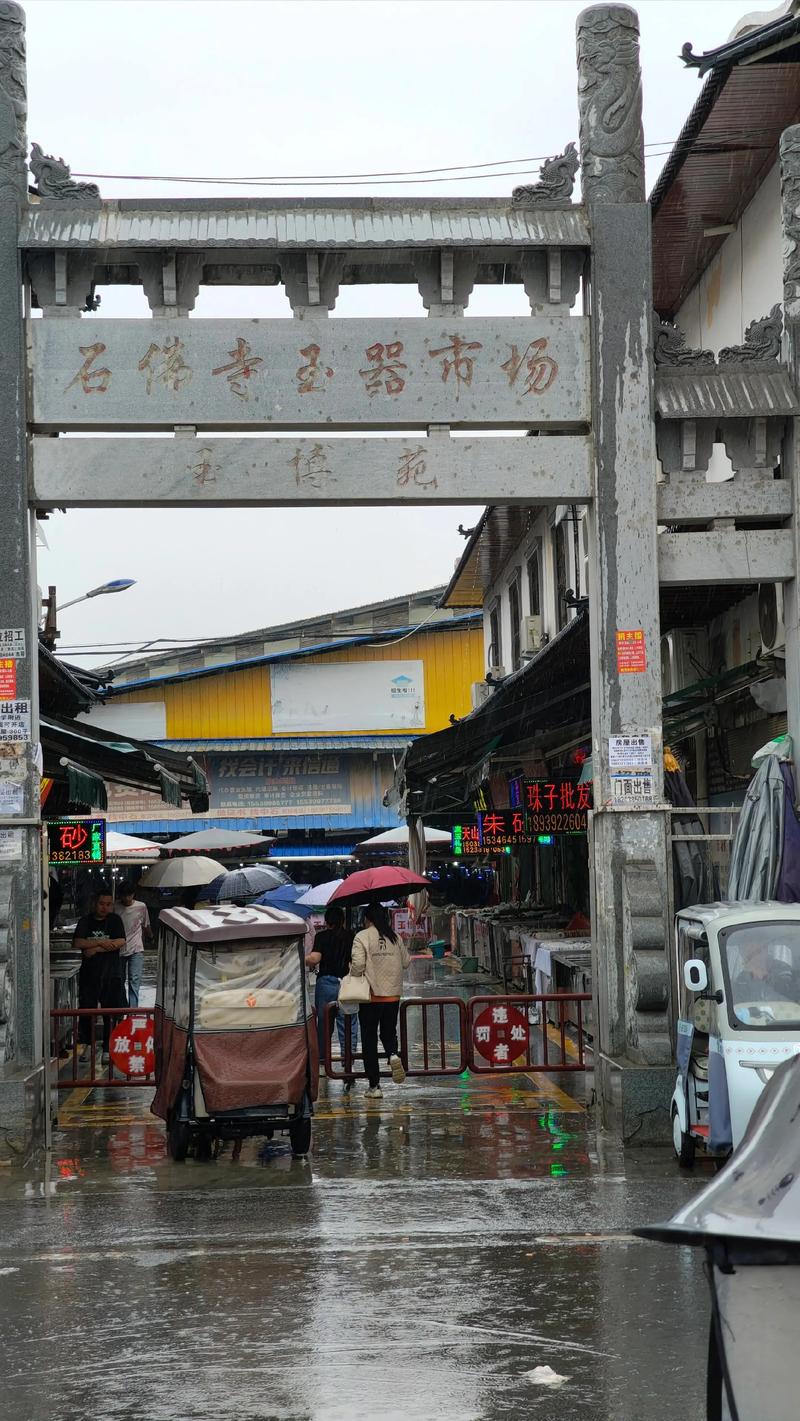 玉器加工